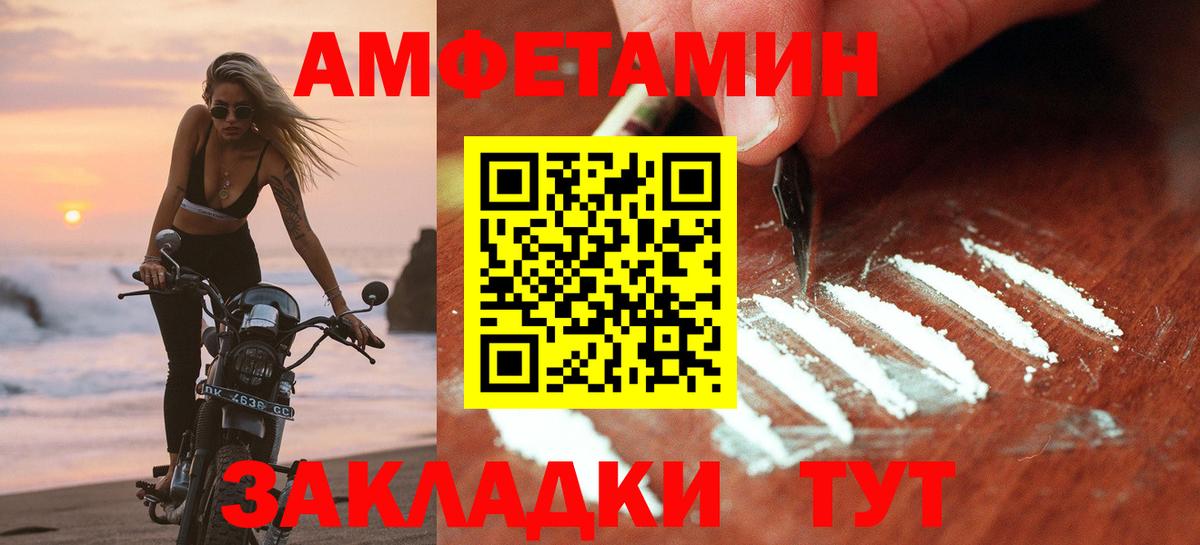 АМФЕТАМИН  АМФЕТАМИН Premium  АМФ  Вход с VPN  Камень-на-Оби 