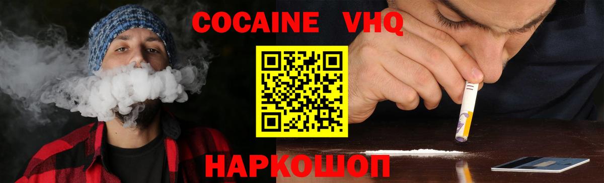 COCAIN Fish Scale Камень-на-Оби