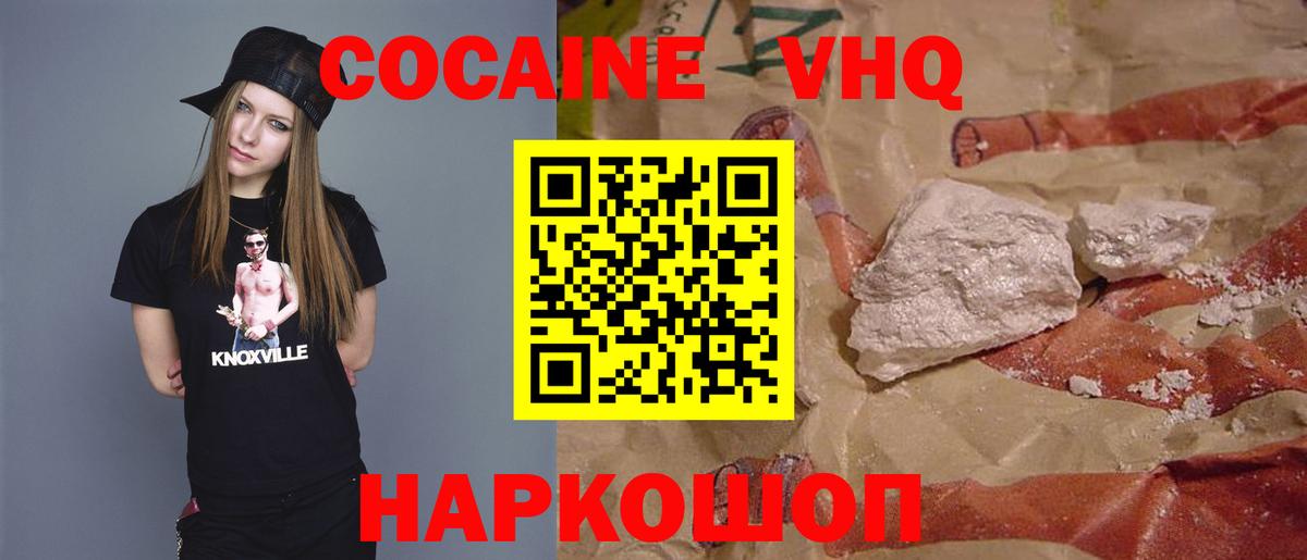 COCAIN Боливия  Cocaine VHQ  Камень-на-Оби  Вход с VPN 