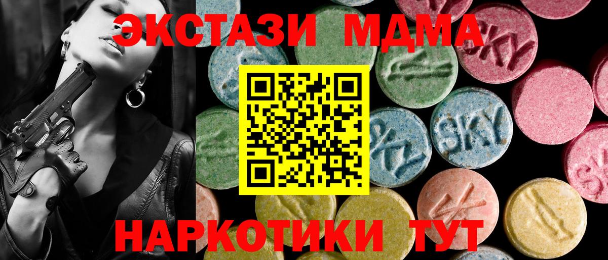 Экстази ешки  Вход с VPN  Камень-на-Оби 