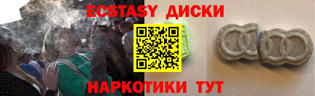 ЭКСТАЗИ таблы Камень-на-Оби