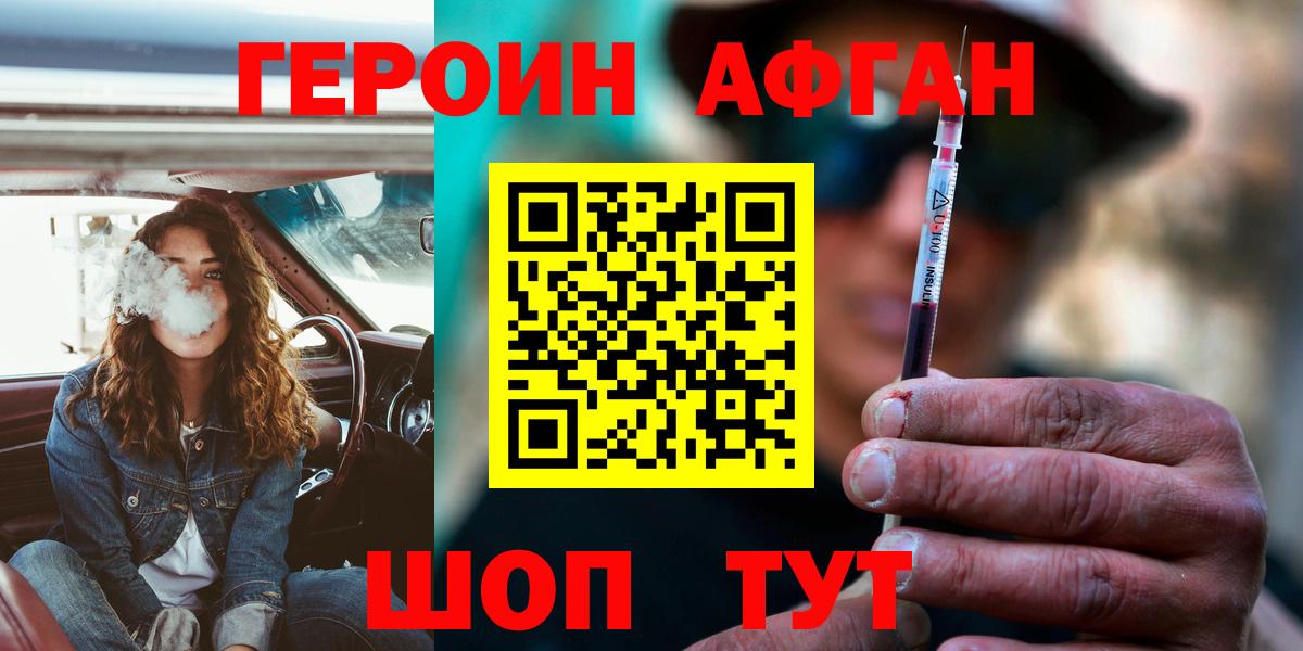ГЕРОИН герыч Камень-на-Оби