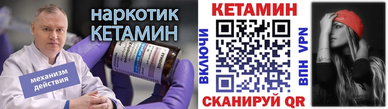 Кетамин VHQ  Камень-на-Оби 