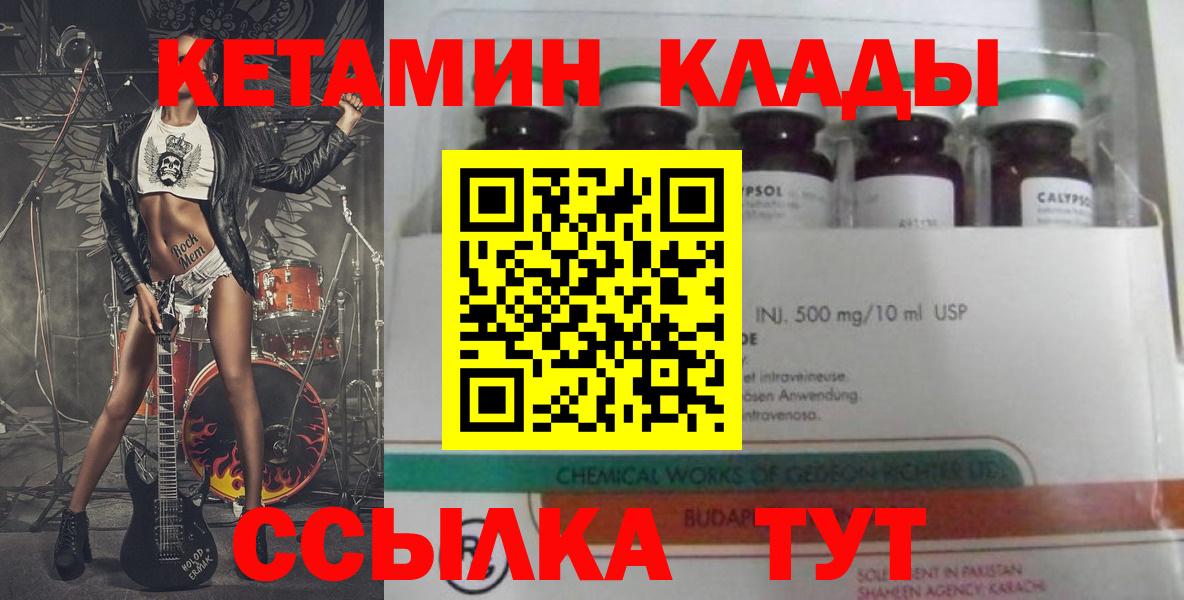 Кетамин ketamine  Кетамин VHQ  Вход с VPN  Камень-на-Оби 