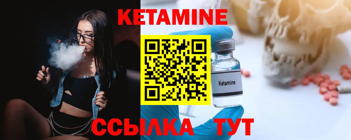 Кетамин VHQ Камень-на-Оби