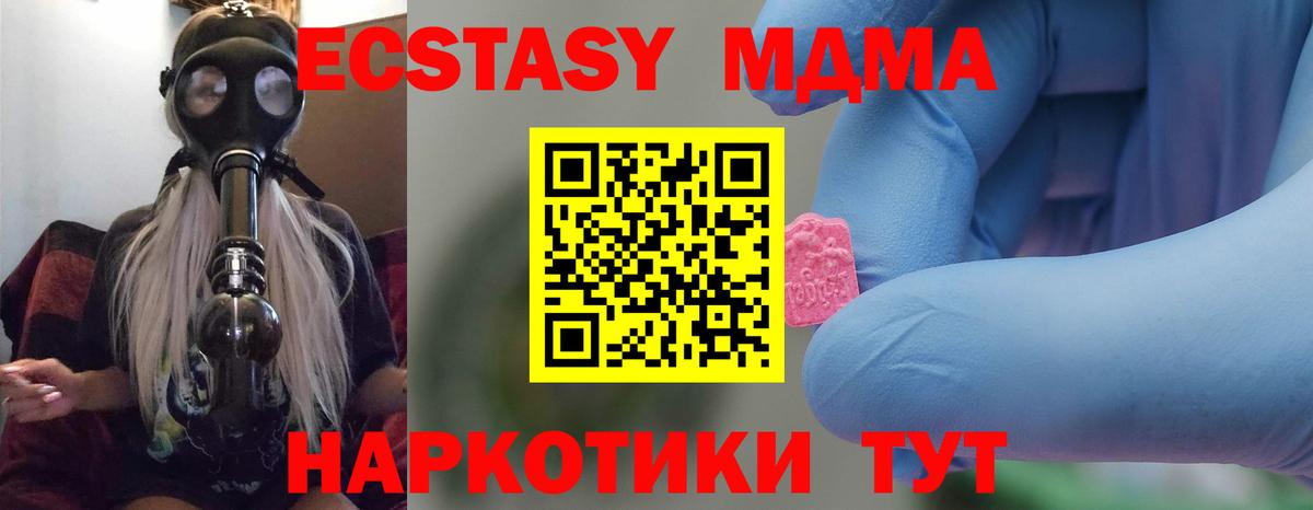Камень-на-Оби  МДМА VHQ  Вход с VPN  MDMA кристаллы 