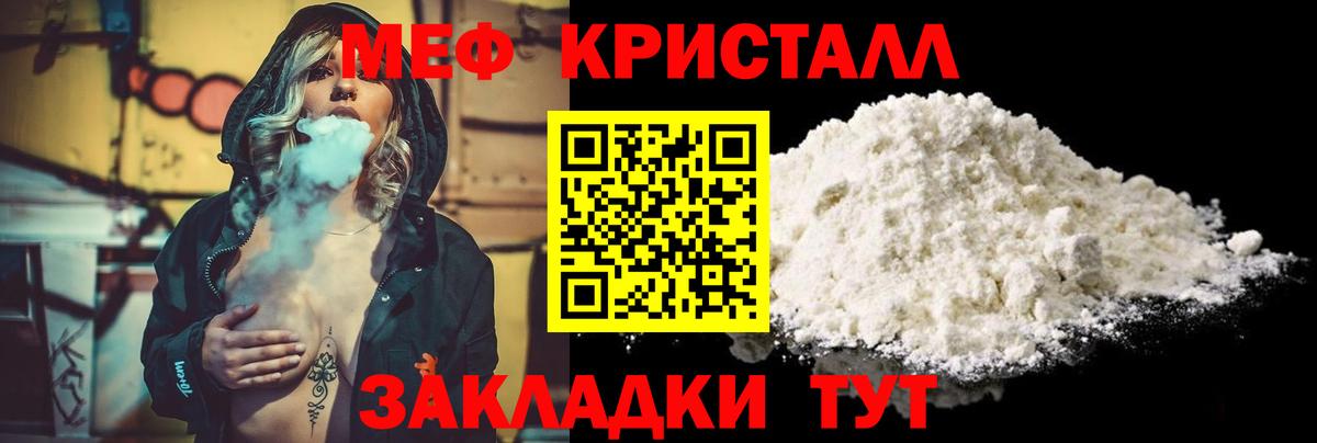МЕФ мука Камень-на-Оби