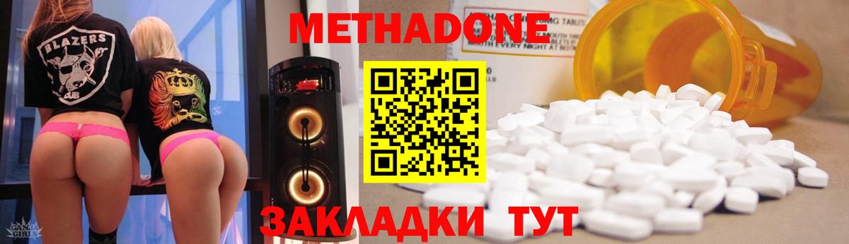 МЕТАДОН кристалл  Метадон мёд  Вход с VPN  Камень-на-Оби 