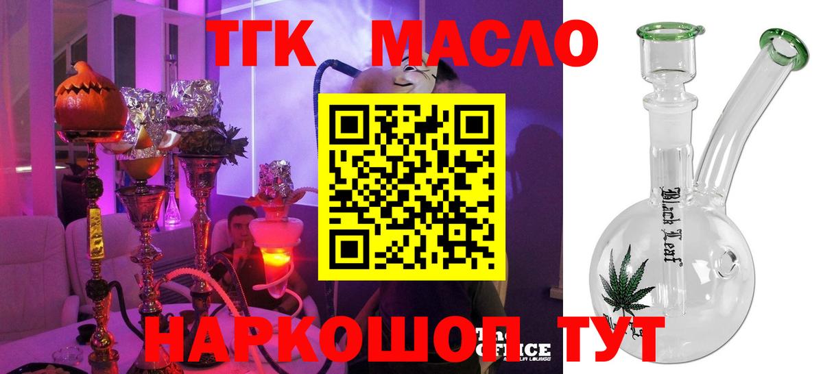ТГК концентрат Камень-на-Оби